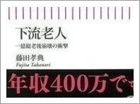 「NHKスペシャル　老後破産」等の紹介！