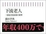 「NHKスペシャル　老後破産」等の紹介！
