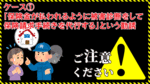 住宅修理に関するトラブルにご注意ください！