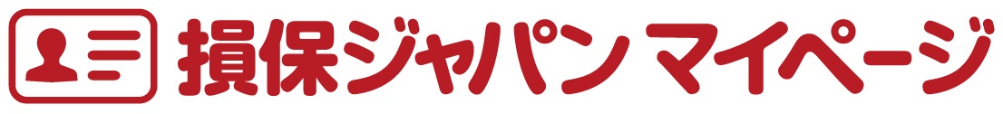 マイページのご案内